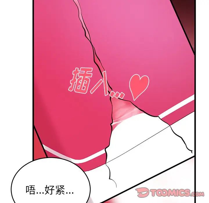 机器娃娃第11话