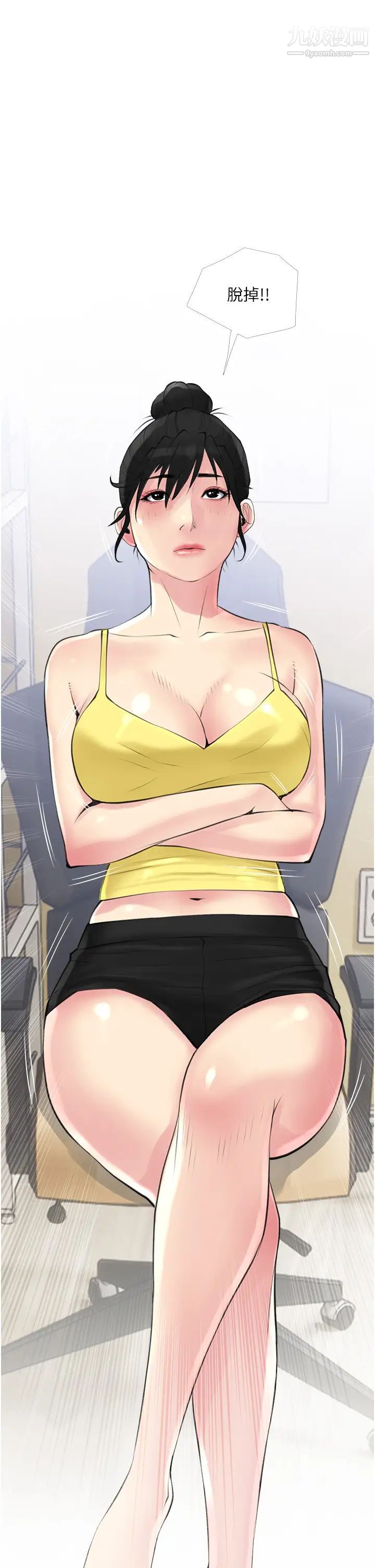 阿姨的家教课第40话-把裤子脱瞭，我想跟你做