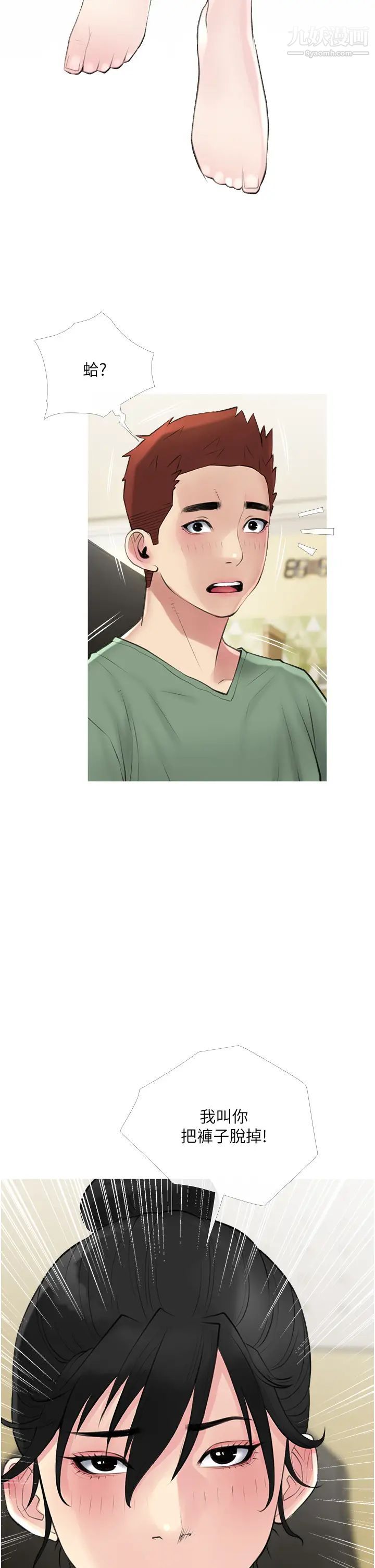 阿姨的家教課第40話-把褲子脫瞭,我想跟你做