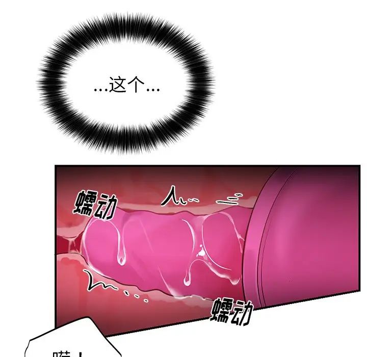 機器娃娃第11话