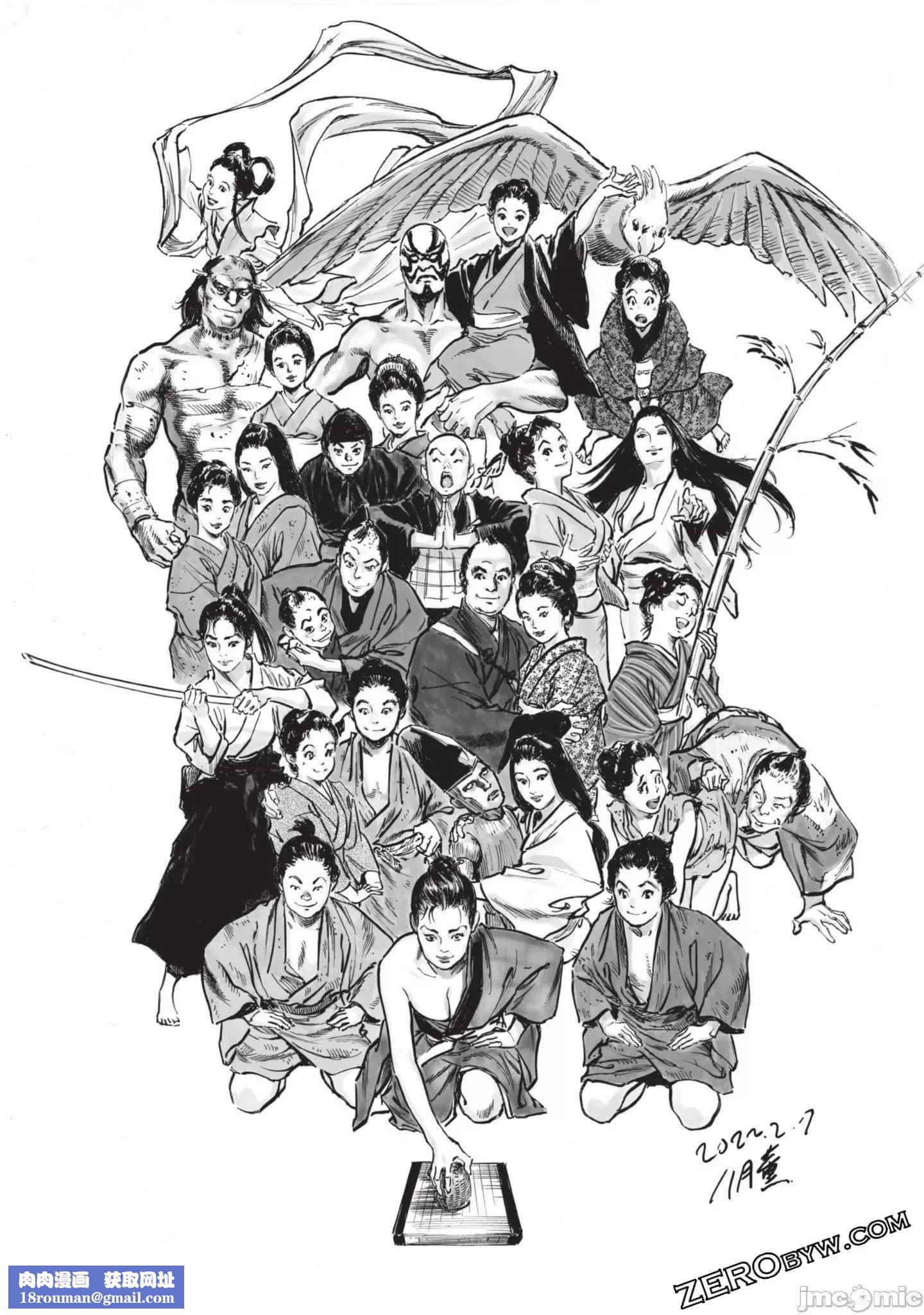 [八月薫]因习秘録みだれまんだら3因习秘録3