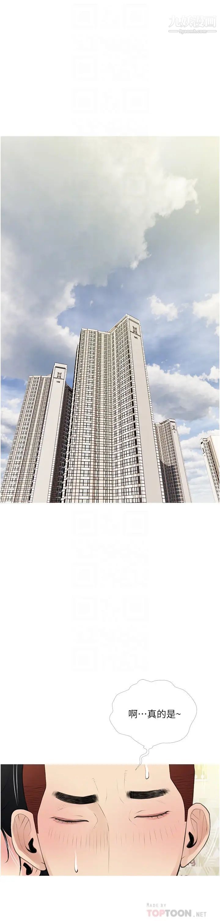 阿姨的家教課第41話-想把你的老二占為己有