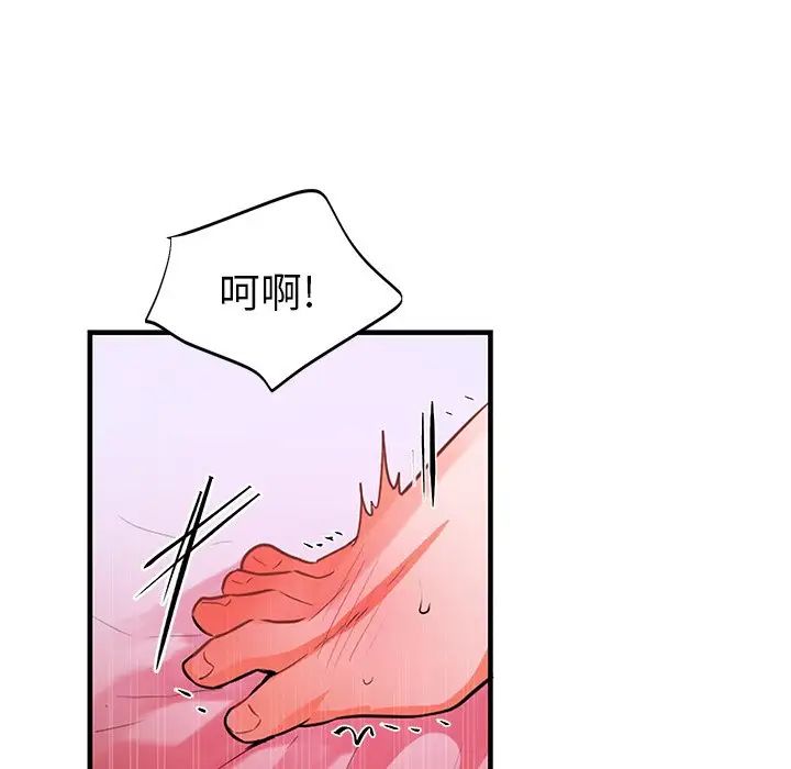 机器娃娃第12话