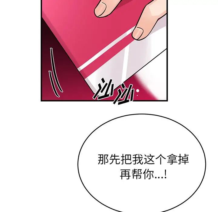 機器娃娃第12话