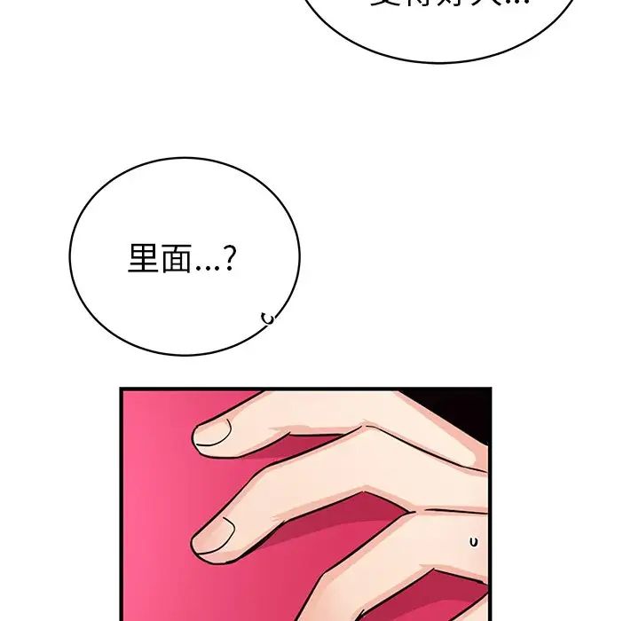 機器娃娃第12话