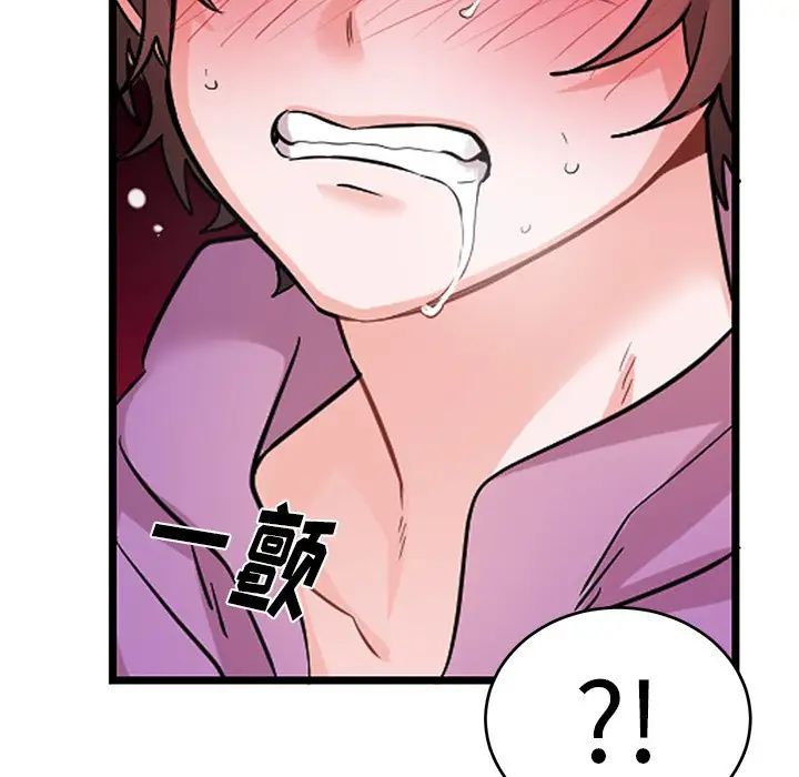 機器娃娃第12话