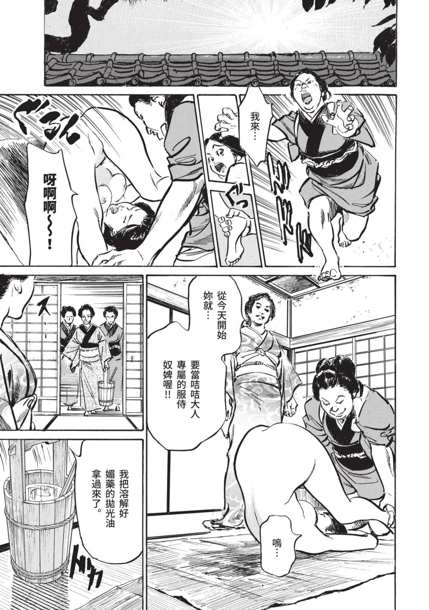 [八月薫]因习秘録みだれまんだら1因习秘録1