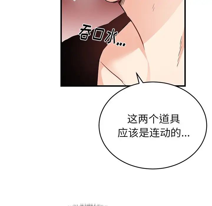 机器娃娃第12话