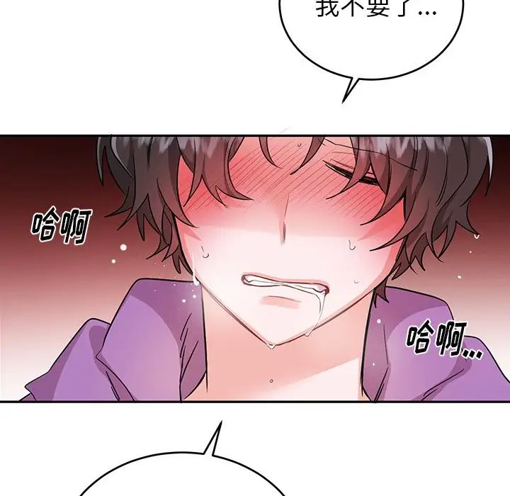 機器娃娃第12话