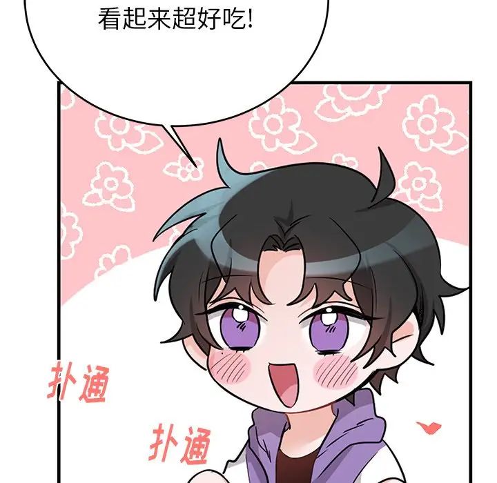 机器娃娃第12话