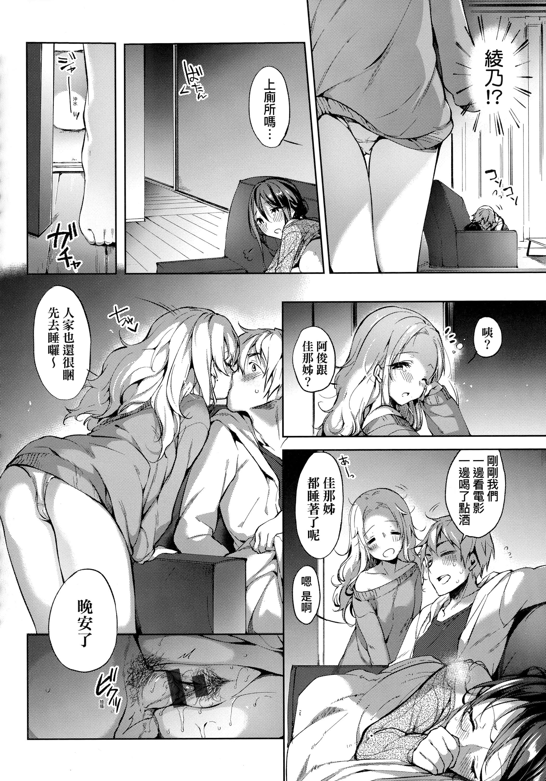 [井藤ななみ]LikeaLOVEDOLL〜だから、なんでもシてあげる〜[中国翻訳][井藤ななみ]LikeaLOVEDOLL〜だから、なんでもシてあげる〜[中国翻訳]