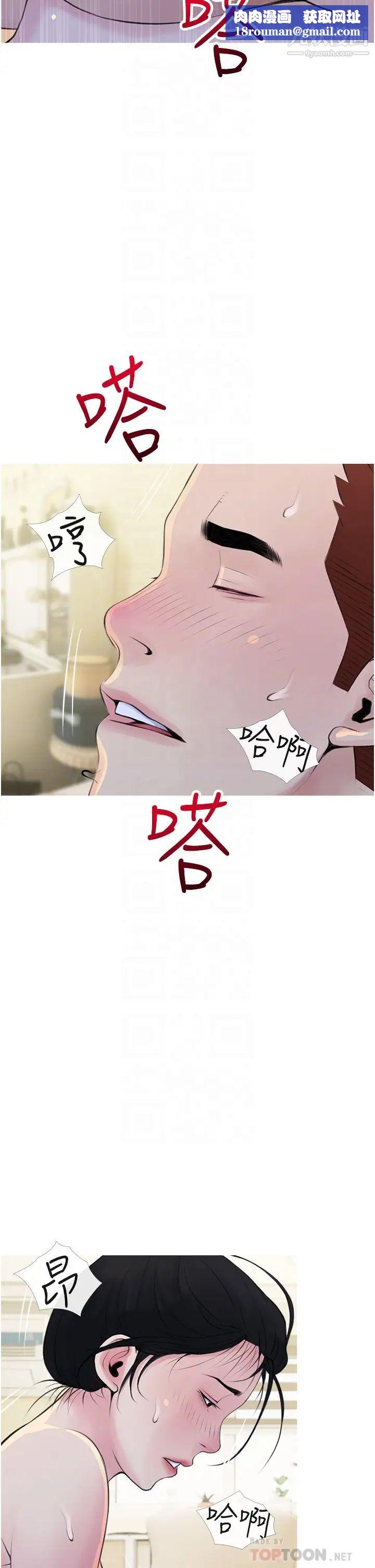 阿姨的家教課第42話-和你做愛超級紓壓!