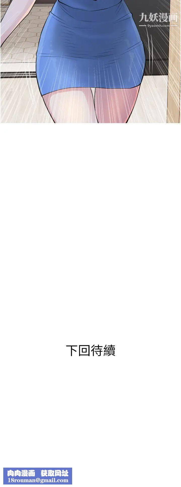 阿姨的家教课第42话-和你做爱超级纾压!