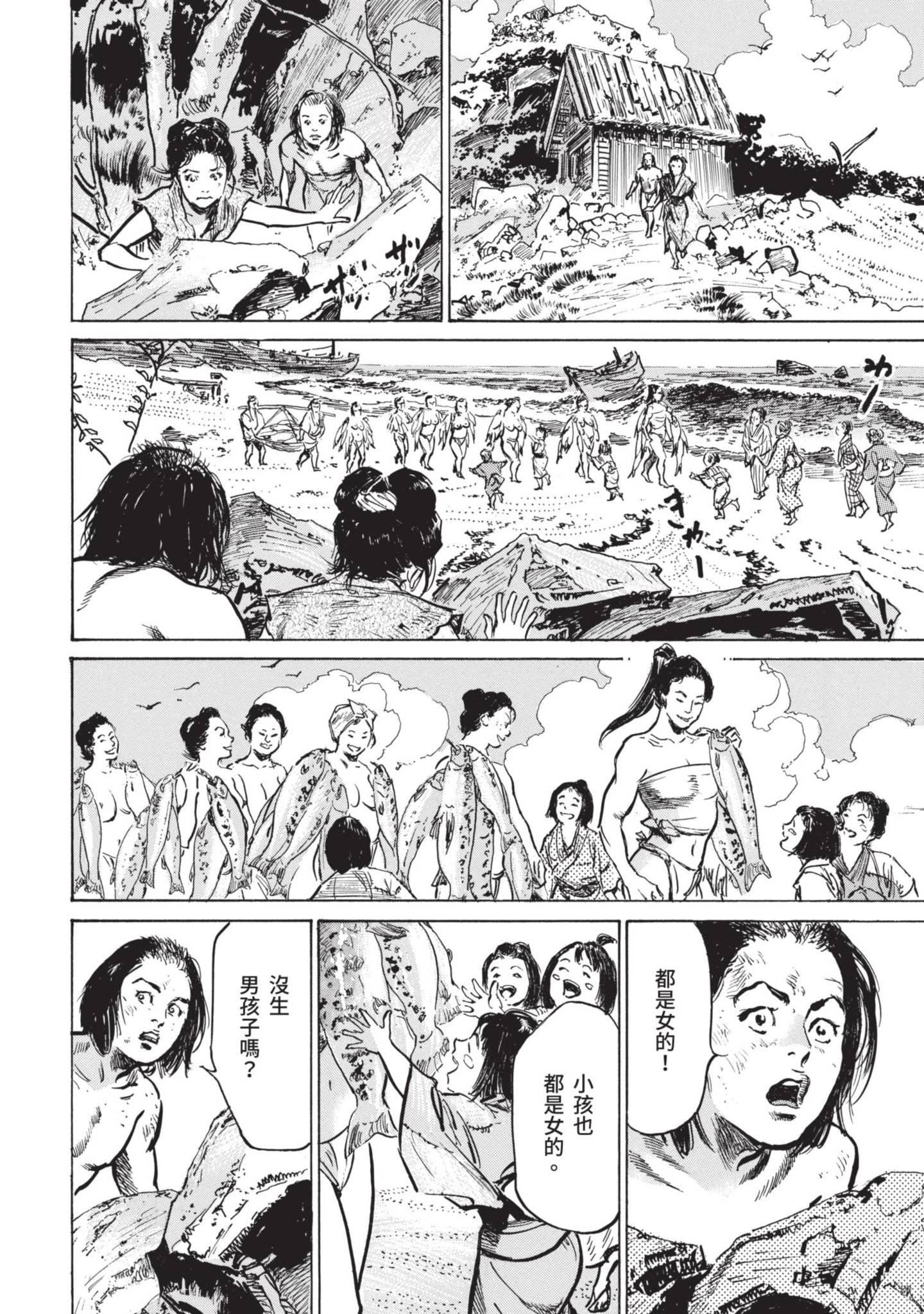 [八月薫]因习秘録みだれまんだら1因习秘録1