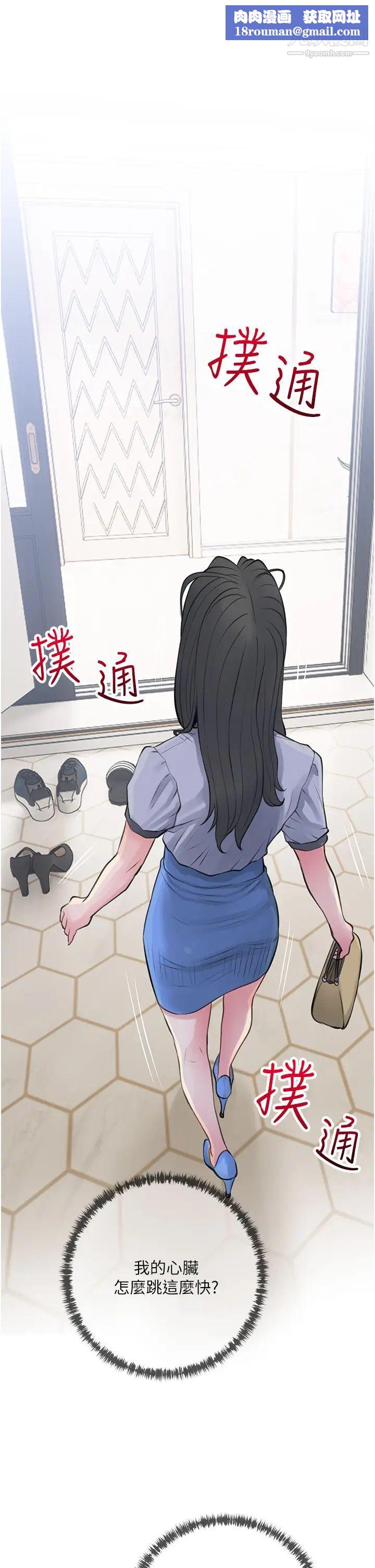 阿姨的家教课第43话-走吧,我们去摩铁