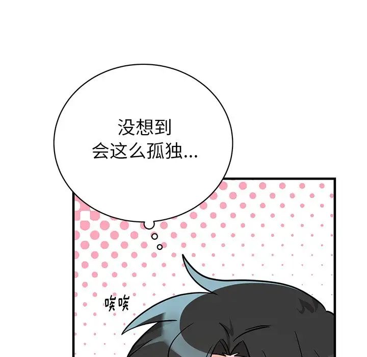 机器娃娃第13话