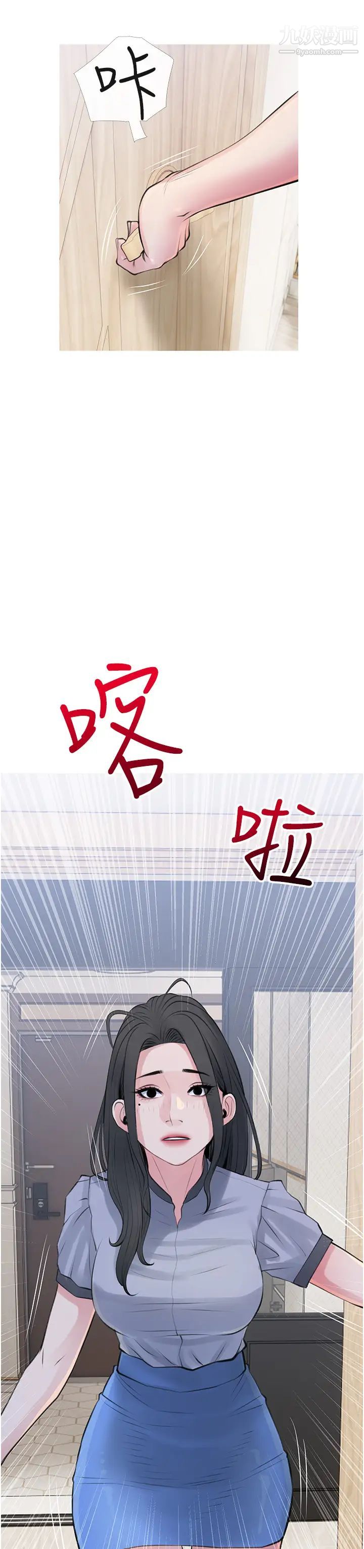 阿姨的家教课第43话-走吧,我们去摩铁