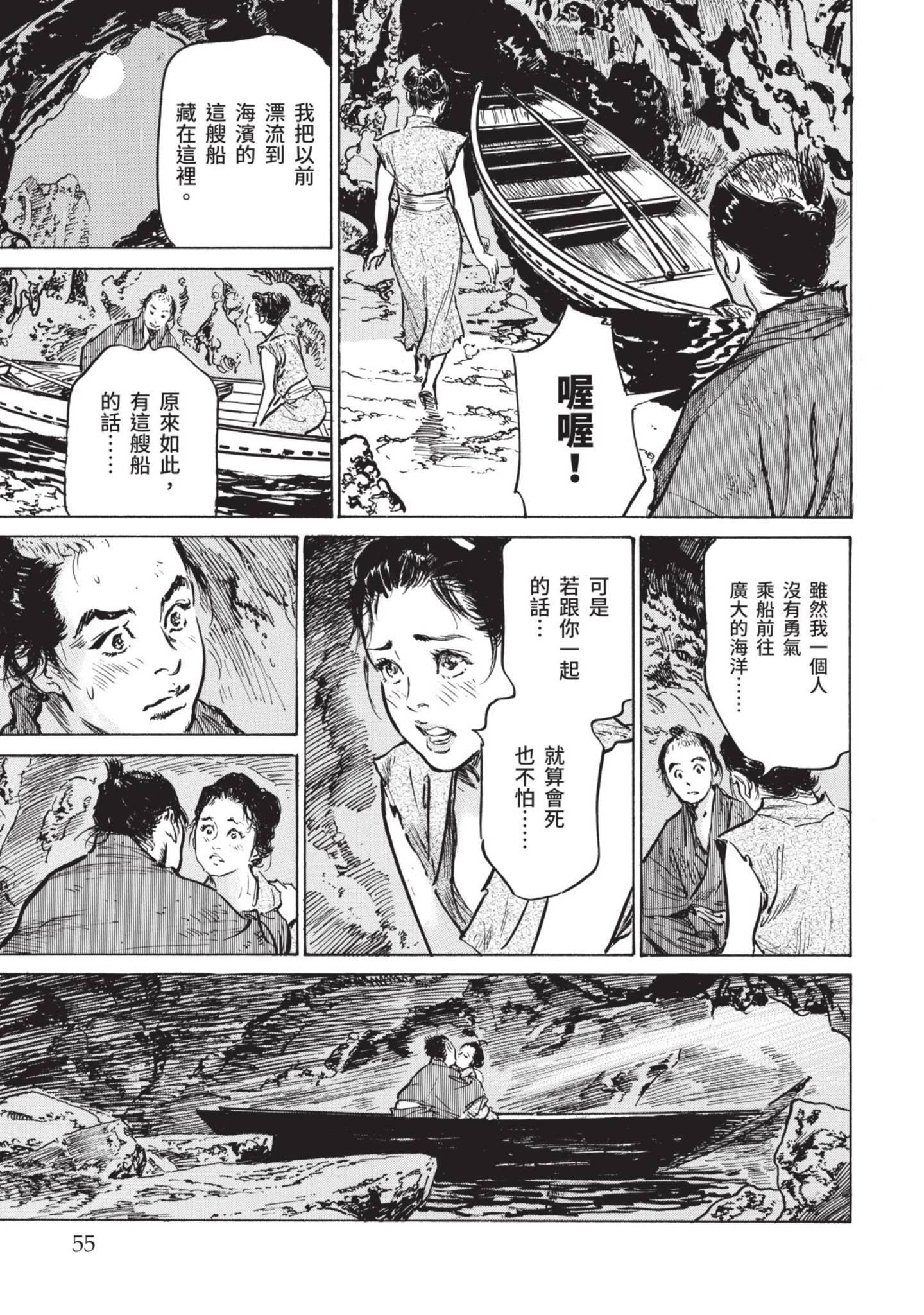 [八月薫]因习秘録みだれまんだら1因习秘録1