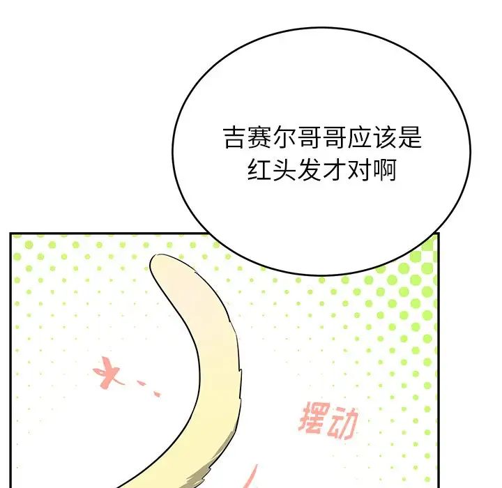 机器娃娃第13话