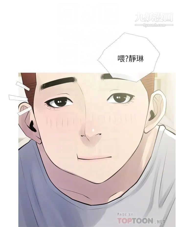 阿姨的家教课第43话-走吧,我们去摩铁