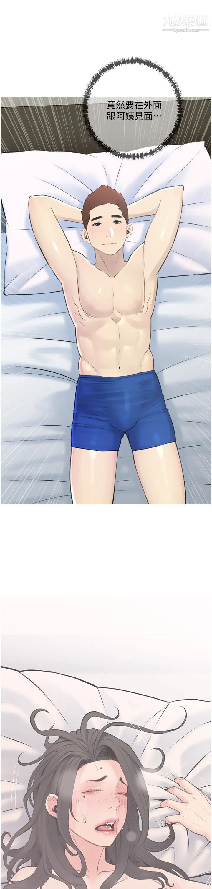 阿姨的家教课第43话-走吧,我们去摩铁