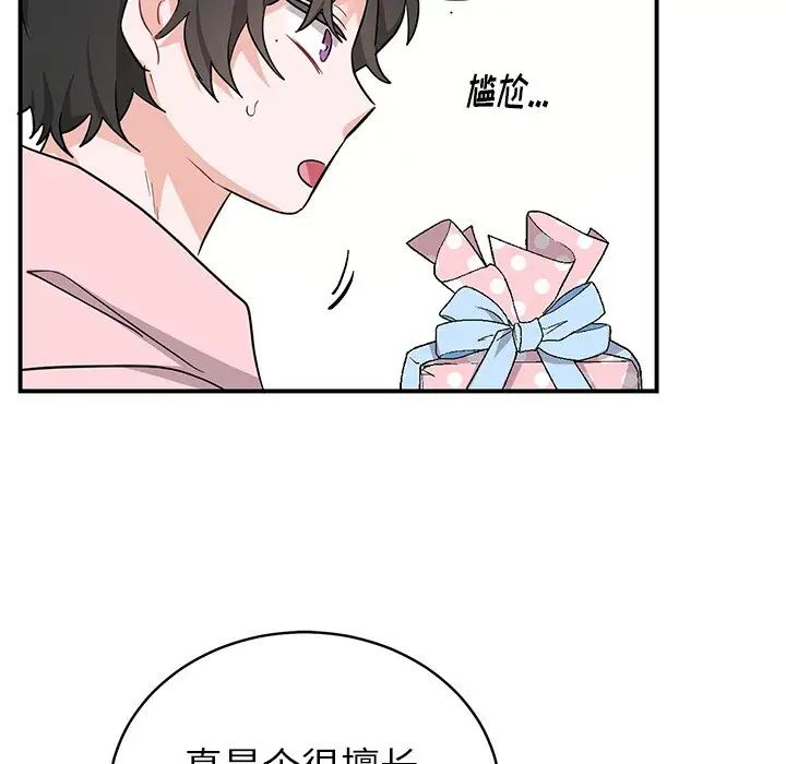 机器娃娃第13话