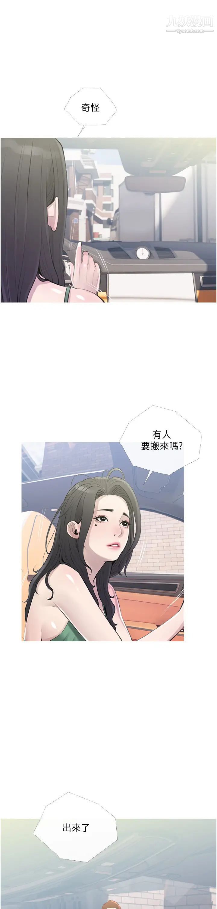 阿姨的家教课第43话-走吧,我们去摩铁