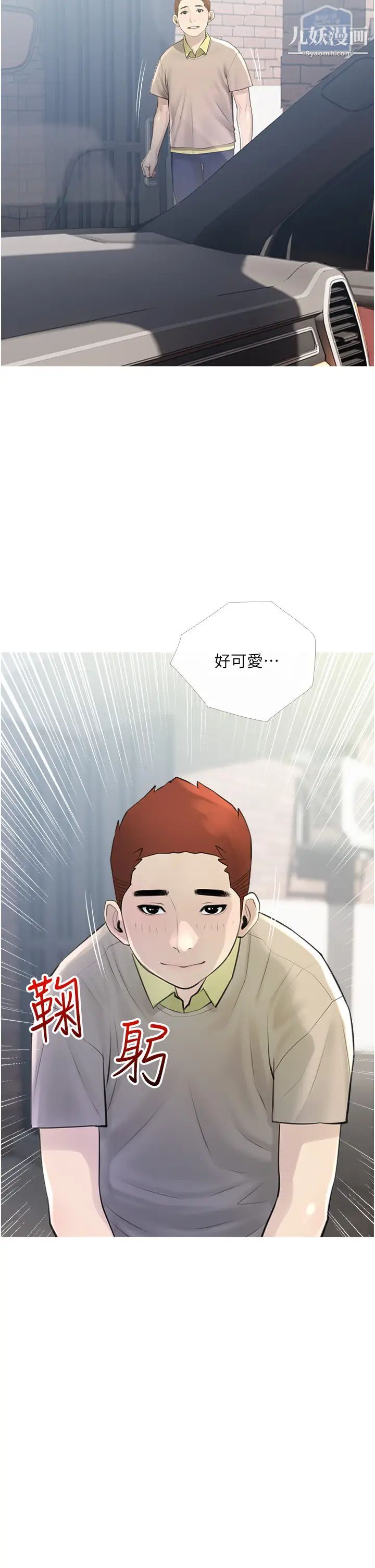 阿姨的家教课第43话-走吧,我们去摩铁
