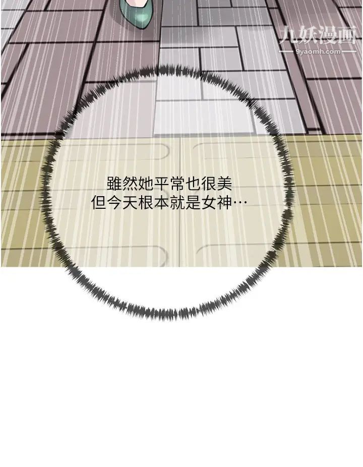 阿姨的家教课第43话-走吧,我们去摩铁