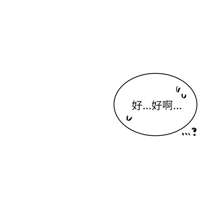 機器娃娃第13话