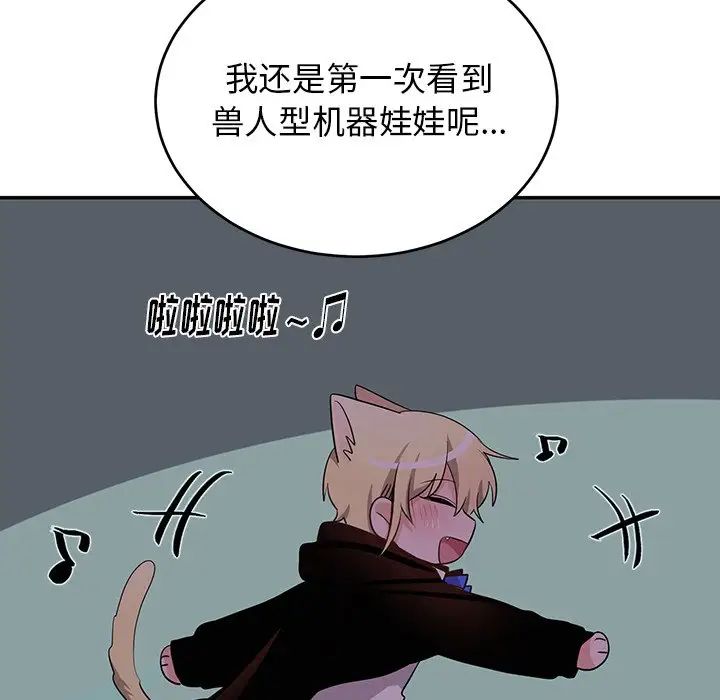 机器娃娃第13话