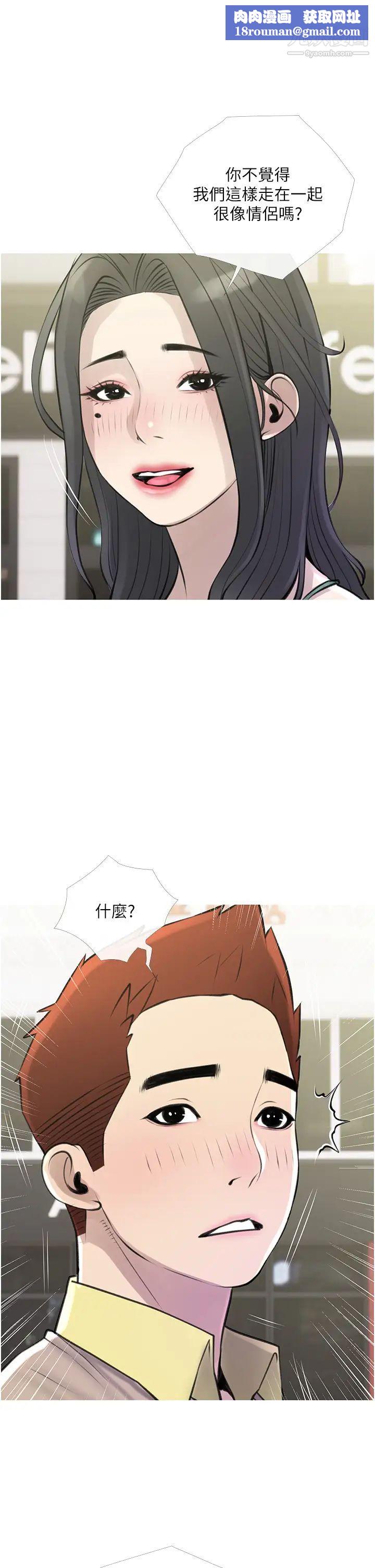 阿姨的家教课第44话-阿姨美味的小穴