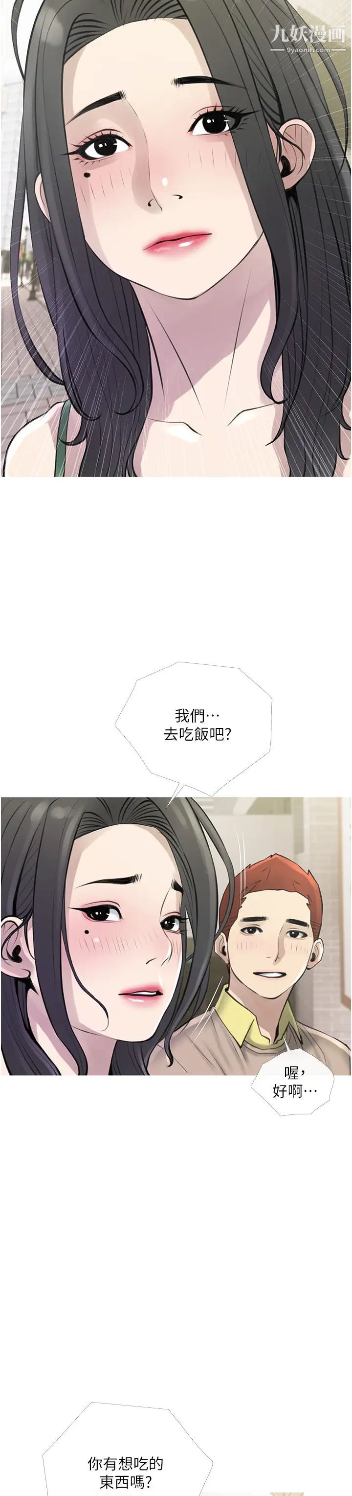 阿姨的家教課第44話-阿姨美味的小穴