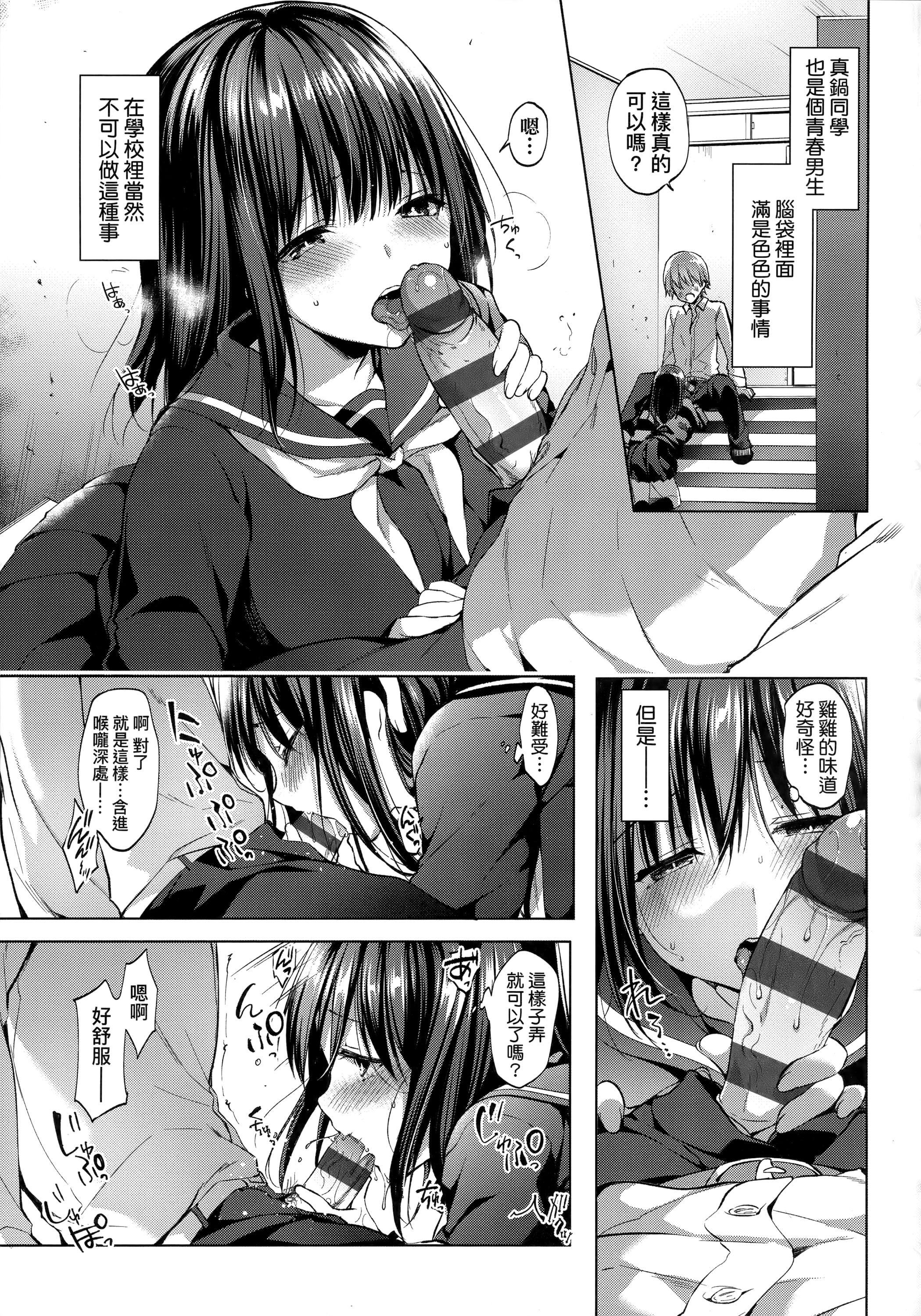 [井藤ななみ]LikeaLOVEDOLL〜だから、なんでもシてあげる〜[中国翻訳][井藤ななみ]LikeaLOVEDOLL〜だから、なんでもシてあげる〜[中国翻訳]