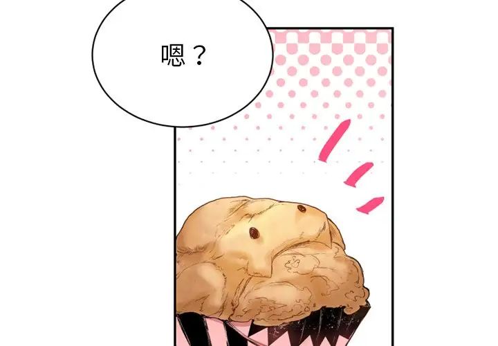 机器娃娃第14话