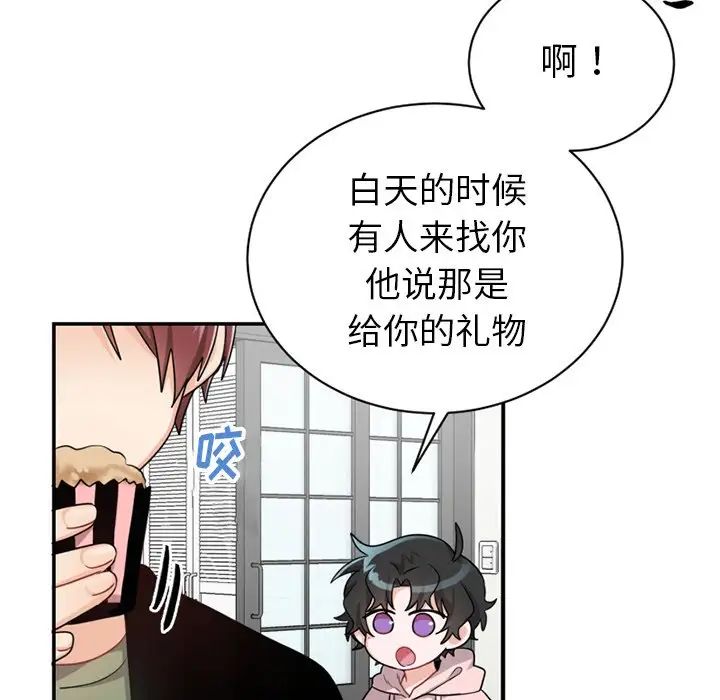 机器娃娃第14话
