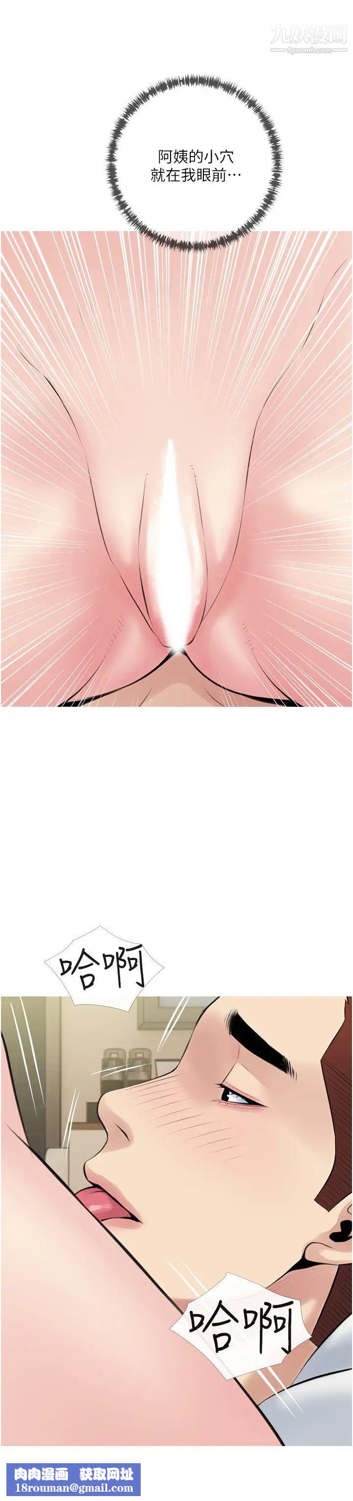 阿姨的家教课第44话-阿姨美味的小穴