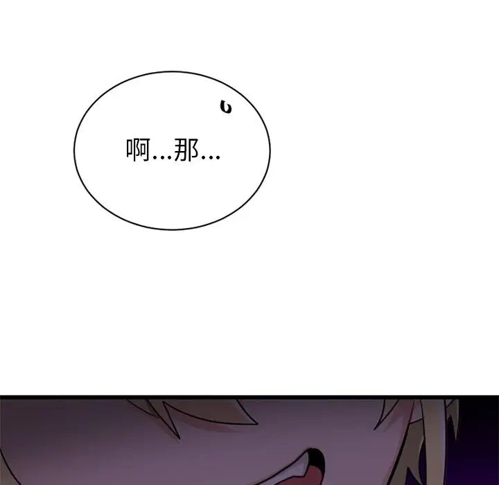 机器娃娃第14话