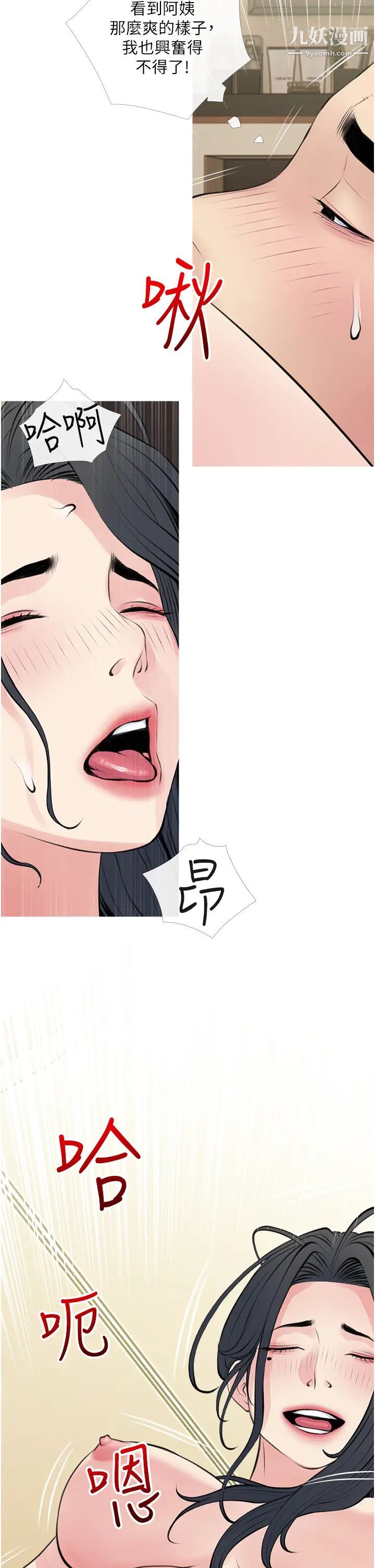 阿姨的家教课第44话-阿姨美味的小穴