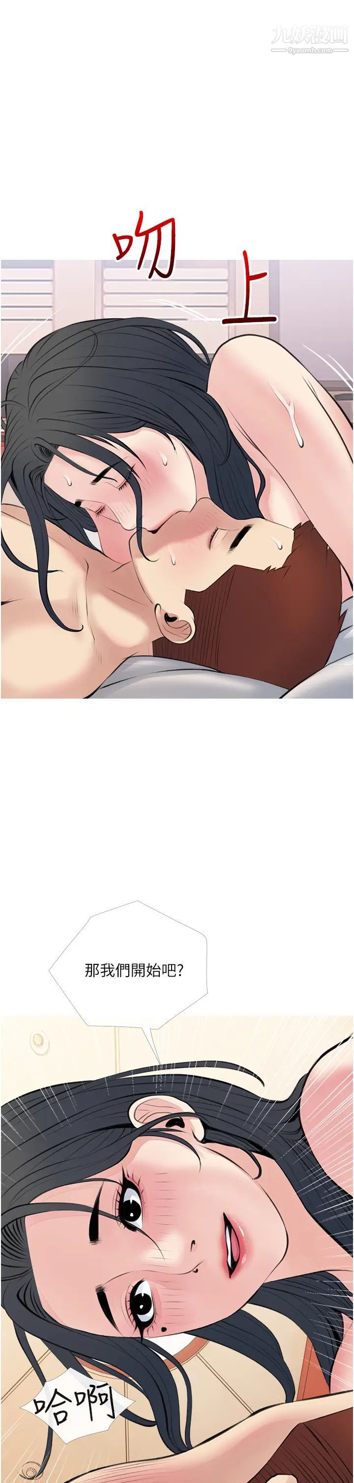 阿姨的家教課第44話-阿姨美味的小穴