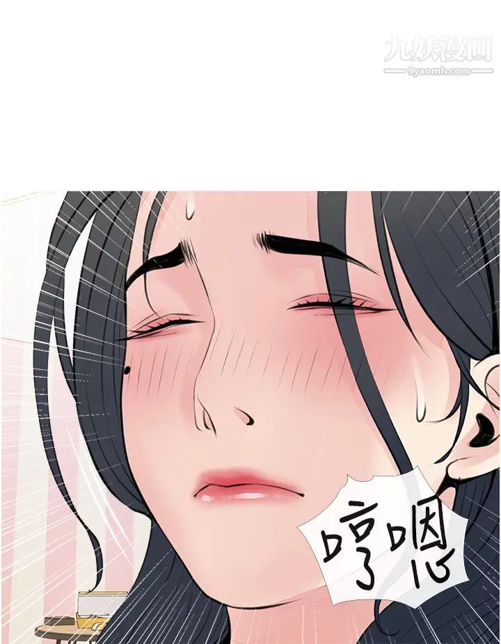 阿姨的家教課第44話-阿姨美味的小穴