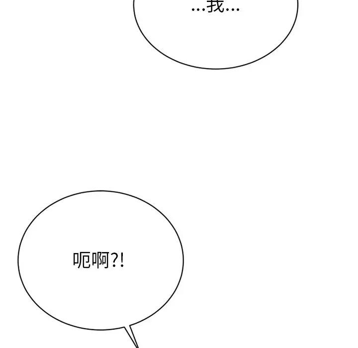 机器娃娃第14话