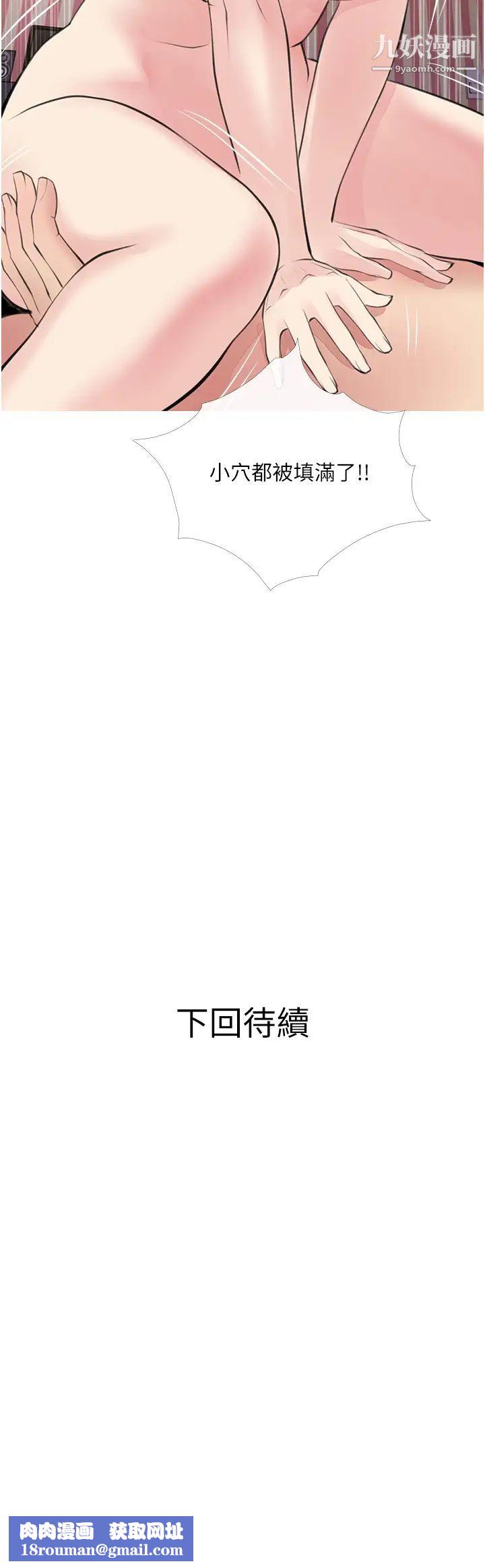 阿姨的家教课第44话-阿姨美味的小穴