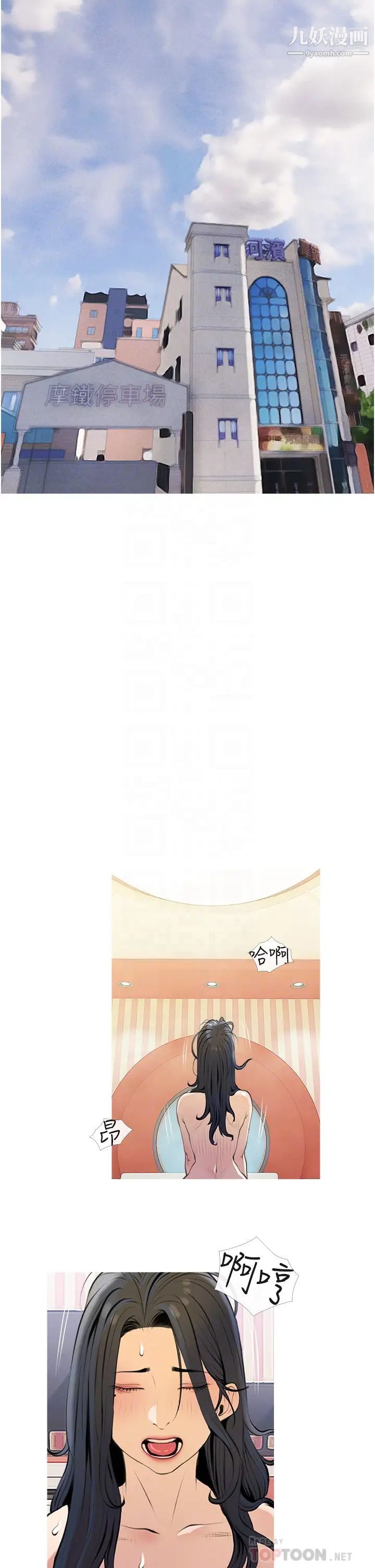 阿姨的家教课第45话-最喜欢你的老二瞭♥