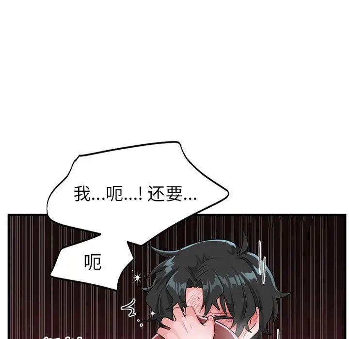 机器娃娃第14话