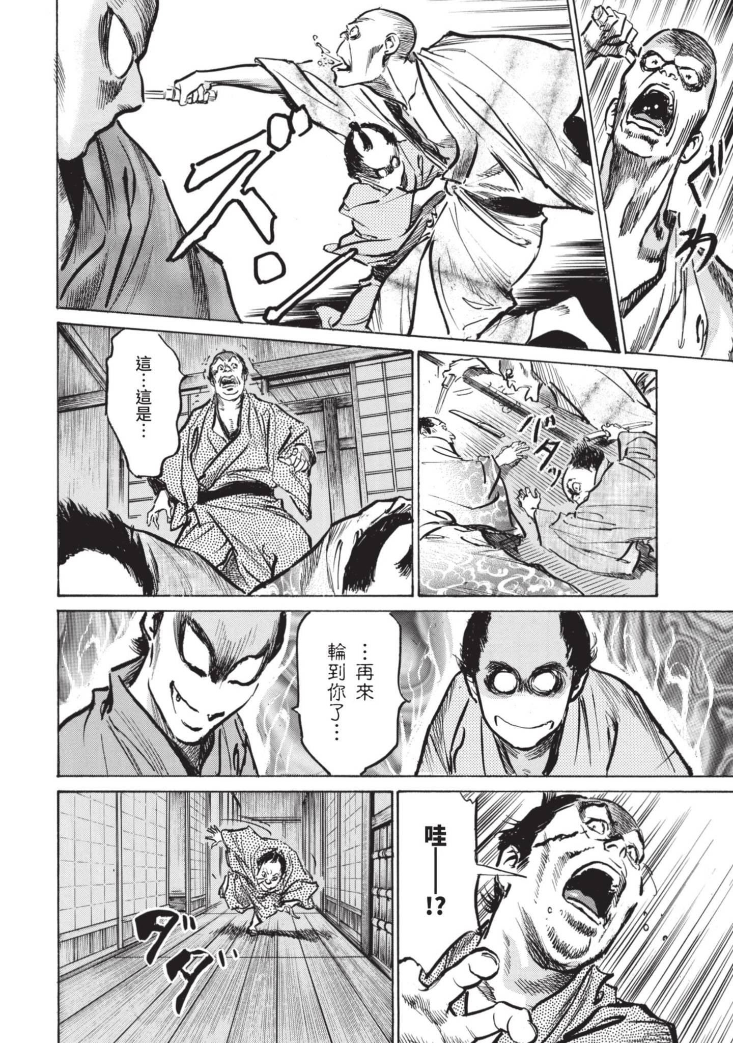 [八月薫]因习秘録みだれまんだら1因习秘録1