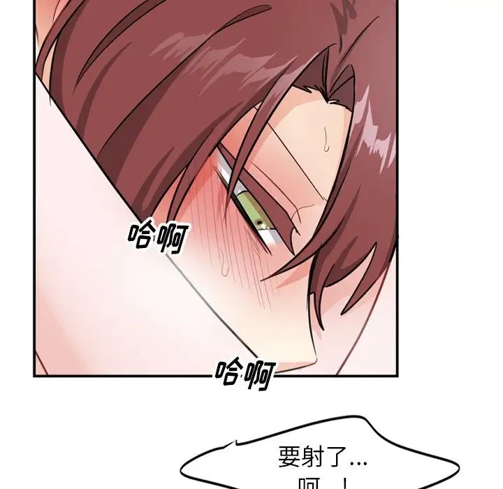 机器娃娃第14话