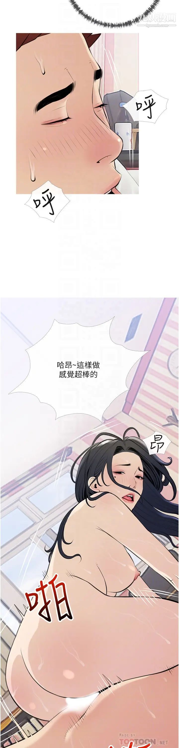 阿姨的家教課第45話-最喜歡你的老二瞭♥
