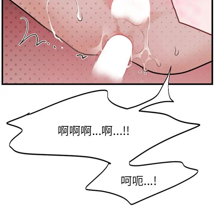 机器娃娃第14话
