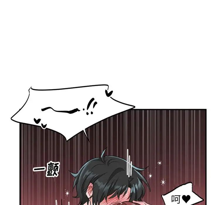 機器娃娃第14话